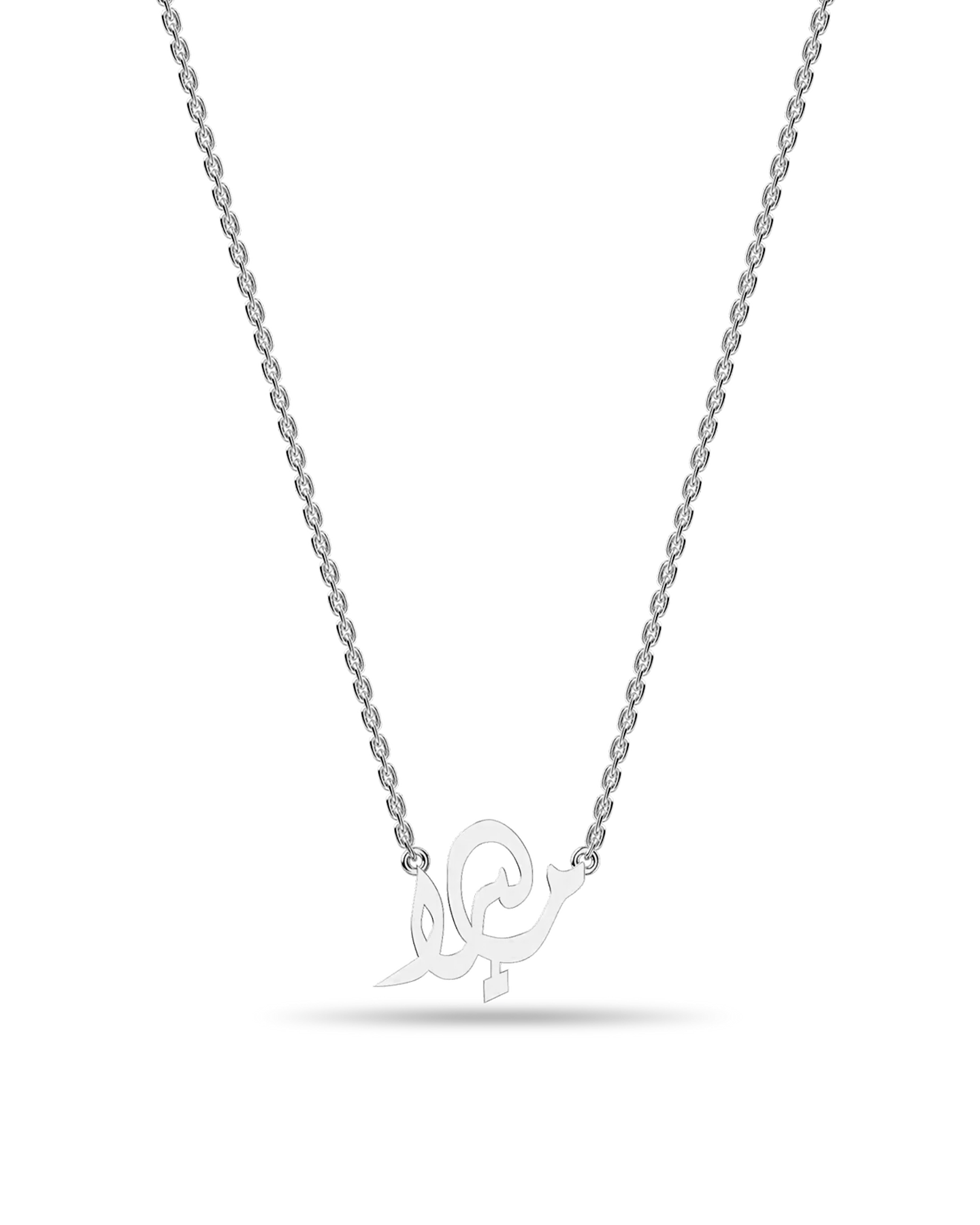 Collana personalizzata con nome arabo in oro massiccio 14K/argento sterling